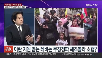 Video herunterladen: [뉴스포커스] 이·팔 전쟁 사망자 2천 명 넘어…커지는 확전 우려