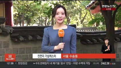 [날씨] 전국 맑고 완연한 가을…큰 일교차 주의