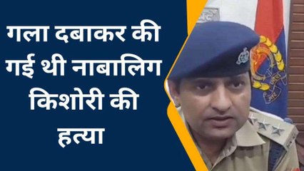 नाबालिग़ को मुंह के बल जमीन में दबाया! पहले आंखें फोड़ी, फिर गला घोंटकर मार डाला