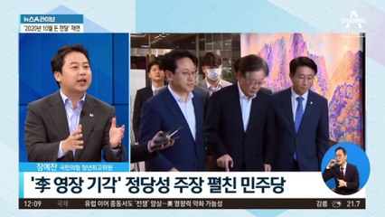 李 ‘영장 기각 결정’ 두고 여야 공방