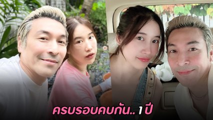 ปู แบล็คเฮด ปล่อยคลิปหวาน ฉลองครบรอบ 1 ปี คบกับ แจนจัง อดีตไอดอลวง BNK48