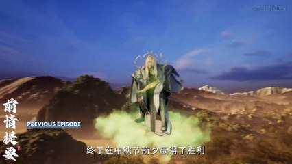 Shrouding the heavens ep 25 eng sub | 720p