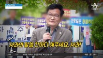 송영길, ‘검찰 규탄’ 농성…“조작 수사 중단하라”