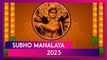 Subho Mahalaya 2023 Greetings: Messages, Images And Wishes To Send Ahead Of Durga Puja Celebrations