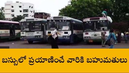 ప్రయాణికులకు ప్రత్యేక ఆఫర్ ప్రకటించిన తెలంగాణ ఆర్టీసీ