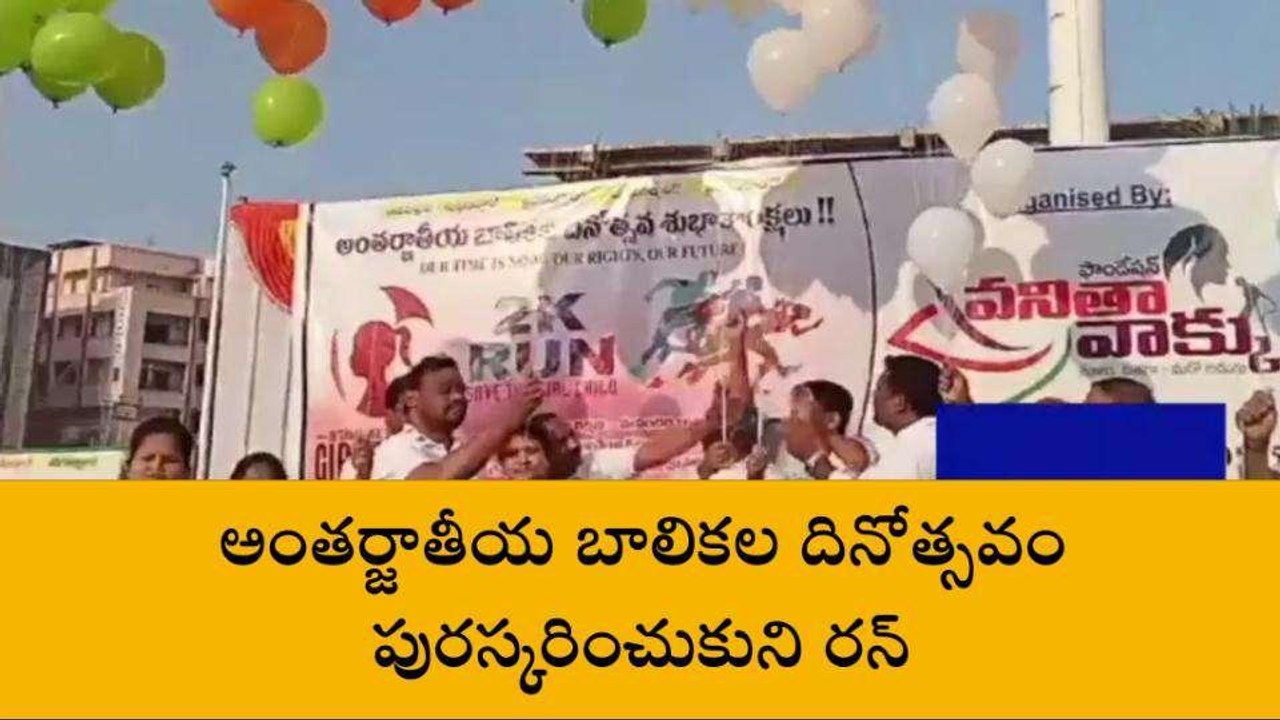మంచిర్యాల: ఆడపిల్లల రక్షణ మనందరి బాధ్యత
