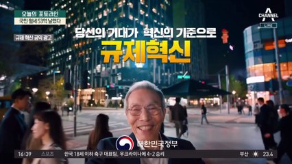 곽도원·오영수, 공익 광고 모델 ‘물의’…국민 혈세 53억 날렸다