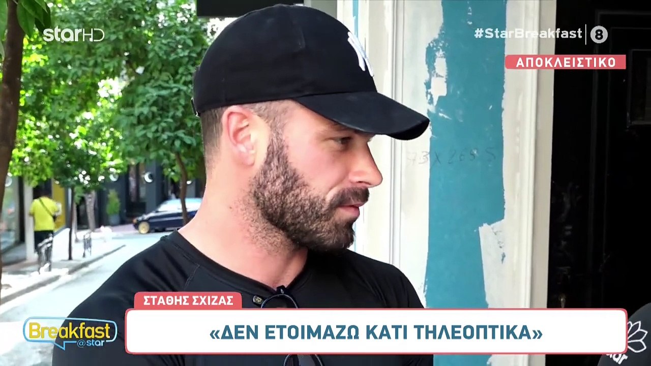 Στάθης Σχίζας – Αλεξάνδρα Παναγιώταρου: Οι πρώτ...