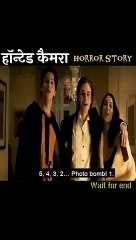 इस_कैमरे_से_फोटो_लेने_पर____movie_explained_in_hindi___short_horror_story_#shorts(360p)