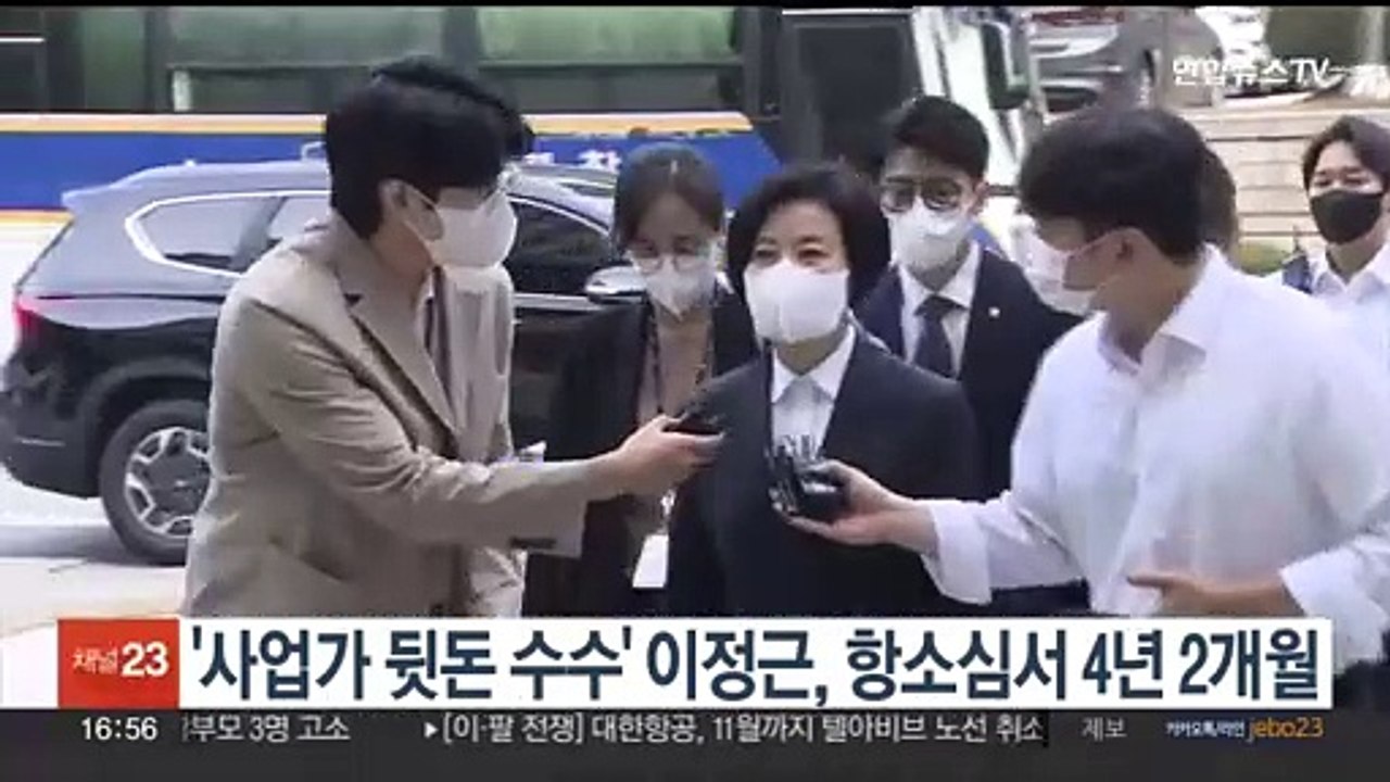 '사업가 뒷돈 수수' 이정근, 항소심서 4년 2개월