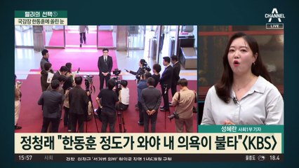 野, 한동훈 탄핵 추진?…정청래 “韓 마포을 와라”