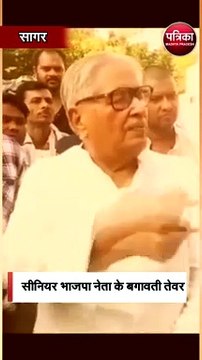 सीनियर भाजपा नेता के बगावती तेवर