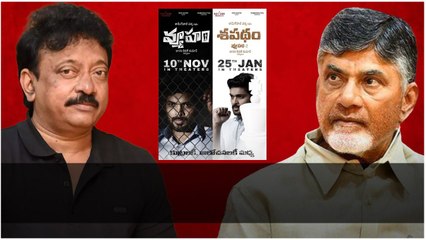 AP Politics పై RGV  సంచలనం .. TDP కి చుక్కలే | Telugu Oneindia