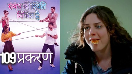 संबंध की स्थिति मिश्रित है - Mein Ayesha Gul - Episode 109