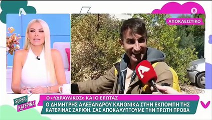 Οδός Ζαρίφη 2: Κανονικά στην πρόβα για ο Αλεξάνδρου – Ο επικός διάλογος Καινούργιου - Ζαρίφη