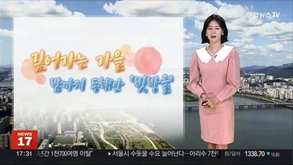 Télécharger la video: [날씨] 내일도 큰 일교차…출근길 짙은 안개, 교통안전 유의