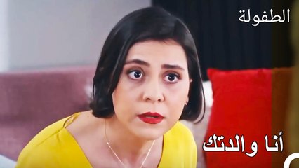 كانت العائلة الجديدة ترمي زجاجة دودو في سلة القمامة - الطفولة الحلقة 5