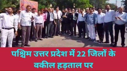 बिजनौर: हाईकोर्ट बेंच की मांग को लेकर वकीलों की हड़ताल, जाम लगाकर किया प्रदर्शन