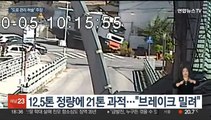 '단속요원 2명 사망' 정선 화물차 사고에 유가족 