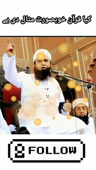 Kya Quran ny khubsurt misal di Hy❤️ _molana Tariq Jameel  #shorts