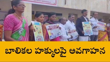 వనపర్తి: అంతర్జాతీయ బాలికల దినోత్సవం
