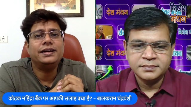 kotak bank share latest news | kotak mahindra bank share | kotak mahindra bank share analysis