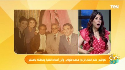 هل توفى بسبب دور برد وزغطة؟.. زوجة الفنان محمد متولي تكشف لأول مرة السبب الحقيقي في وفاته