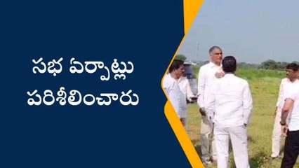 సిద్దిపేట: జిల్లాలో సీఎం కేసీఆర్ సభకు భారీగా ఏర్పాట్లు..!