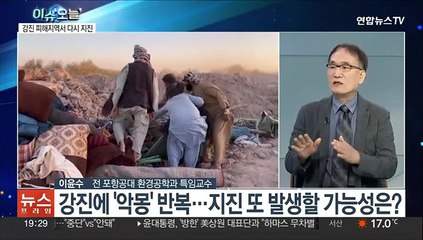 [뉴스프라임] 또 규모 6.3 지진 발생…"붕괴지역 또 피해"