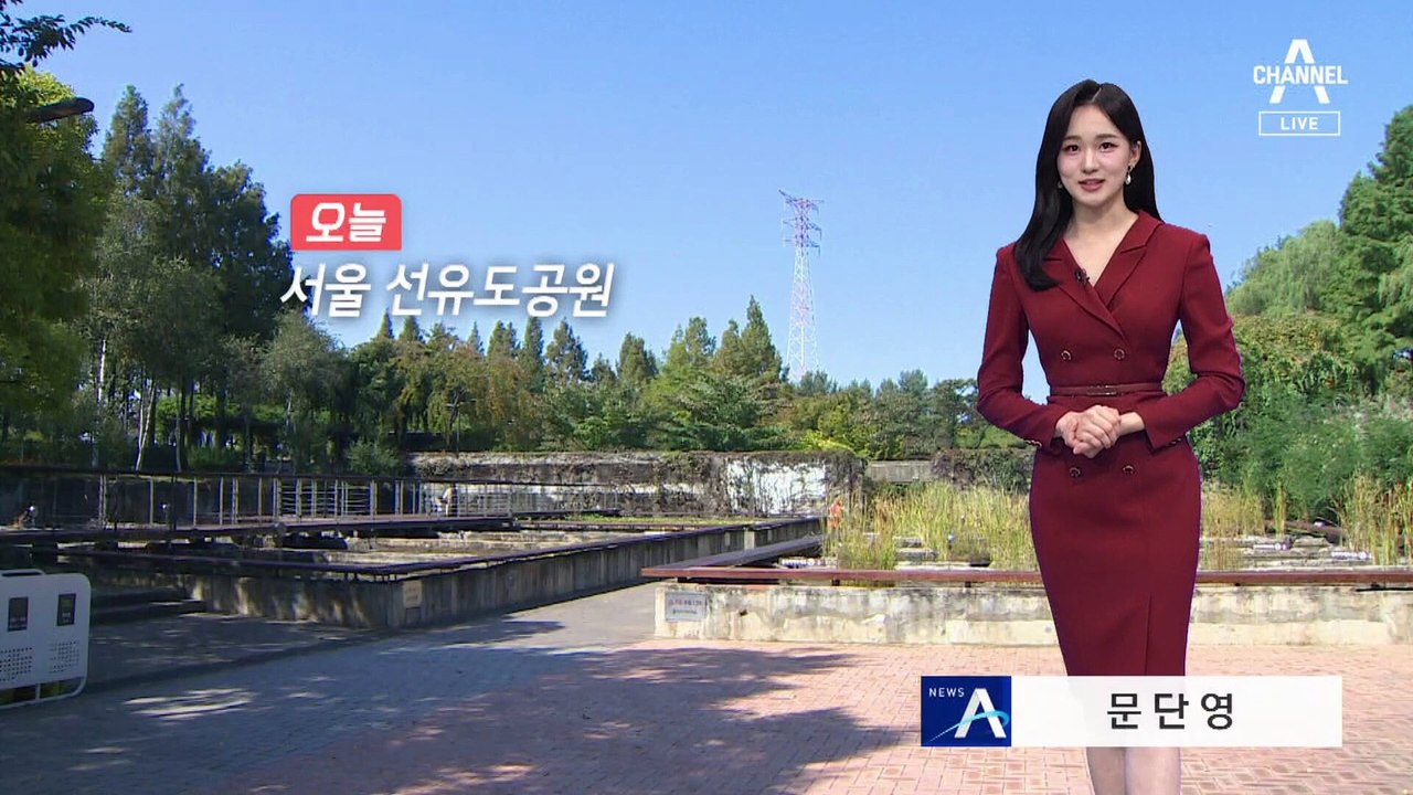 [날씨]내일 맑고 한낮 선선…밤사이 전국 곳곳 짙은 안개