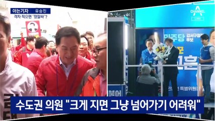 [아는기자]‘강서구청장 보궐선거’ 투표율 누가 유리?