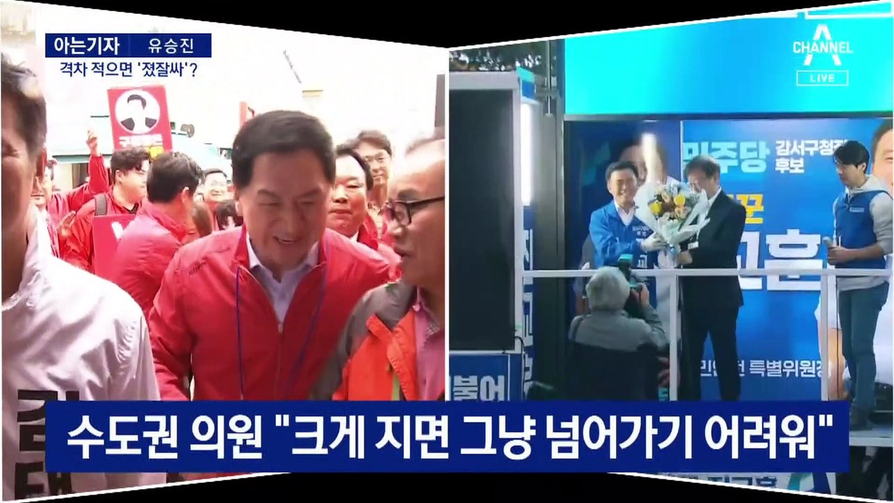 [아는기자]‘강서구청장 보궐선거’ 투표율 누가 유리?