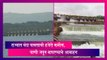 Pune Dam Water Level: महाराष्ट्रात यंदा पावसाची हजेरी कमी,  पाणीसाठा कमी झाल्यामुळे पाणी जपून वापरण्याचे आवाहन