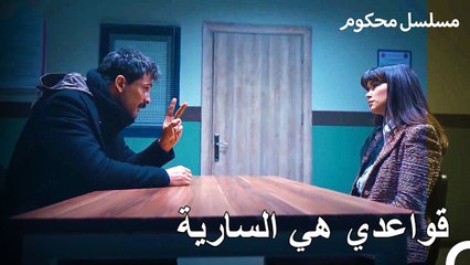 التزم فرات الصمت رغم تذكره كل شيء - محكوم الحلقة 25