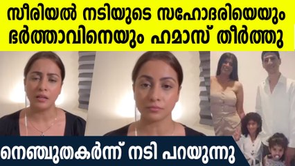 ഇന്ത്യന്‍ സീരിയല്‍ നടി മധുര നായിക്കിന്റെ സഹോദരിയേയും ഭര്‍ത്താവിനേയും ഹമാസ് വധിച്ചു