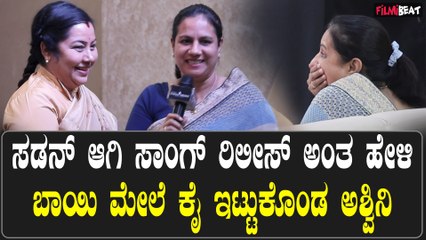 KaalaPatthar song  ಕಾಲಾಪತ್ಥರ್ ಹಾಡನ್ನ ರಿಲೀಸ್ ಮಾಡಿದ ತಾರಾ, ಅಶ್ವಿನಿ ಪುನೀತ್ ರಾಜಕುಮಾರ್