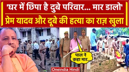 Deoria: Prem Yadav के मरने पर किसने कहा घर में छुपा है Satyaprakash Dubey मार दो | वनइंडिया हिंदी