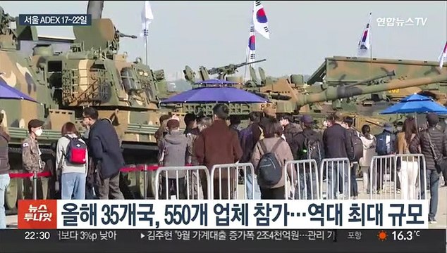 서울 ADEX 17일 개막…세계최강 美 랩터 전투기 전시