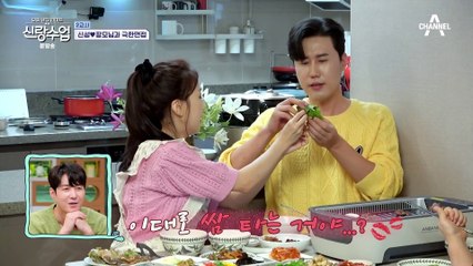 얘 말고(?) 신성 씨가 싸줘♥ 예비 사위가 직접 싸주는 첫 쌈에 행복한 어머님!