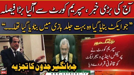 SC Practice and Procedure Act declared legal - Barrister Jahangir Jadoon's Analysis