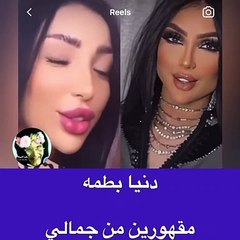 دنيا بطمة تتحدث عن جمالها: موتوا بقهركم