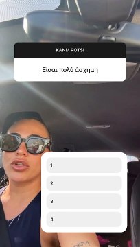 «Είσαι πανάσχημη, δεν ξέρω γιατί...» - Η επική απάντηση που έδωσε η Κόνι Μεταξά στο σχόλιο follower