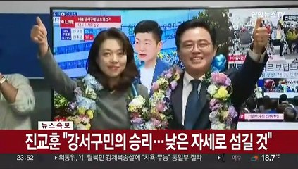 [속보] 강서구청장 보선 진교훈 당선 확실…김태우 패배 인정