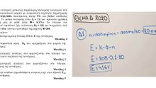 Ηλεκτρικές Μηχανές | Θέμα Δ Πανελληνίων 2020
