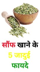 5 BENEFITS OF FENNEL SEEDS