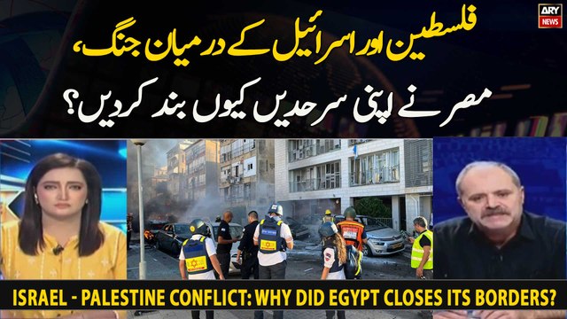 Israel - Palestine Conflict: Why did Egypt closes its borders?