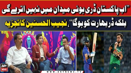 "Ab Pakistan Nahi Balkay India Dara Howa Hoga...", Najeeb ul Hasnain