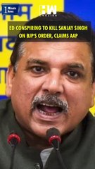 #Shorts | ED conspiring to kill Sanjay Singh on BJP's order, claims AAP | Manish Sisodia | Kejriwal