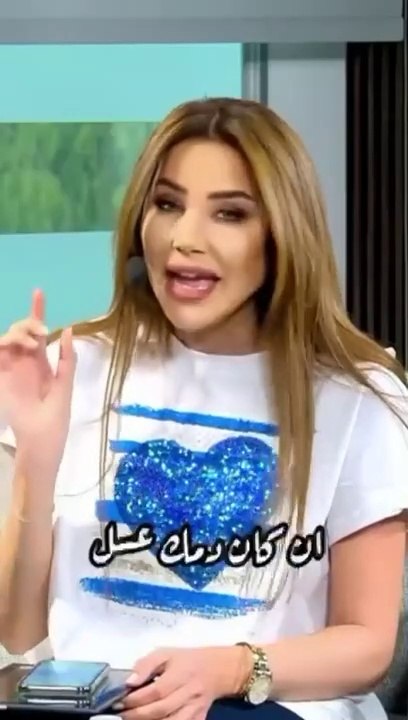 ان كان دمك عسل ناديا الزعبي