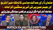 Info Minister Murtaza Solngi's Reaction on Usman Dar and Sadaqat Ali Abbasi's Interviews